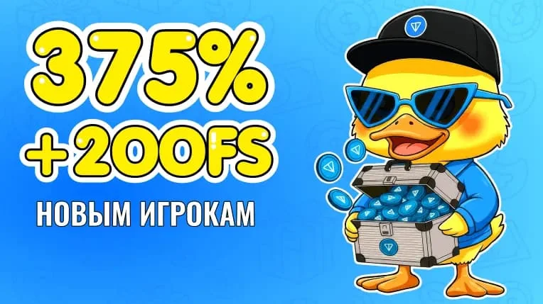 Промо TonPlay для новых игроков